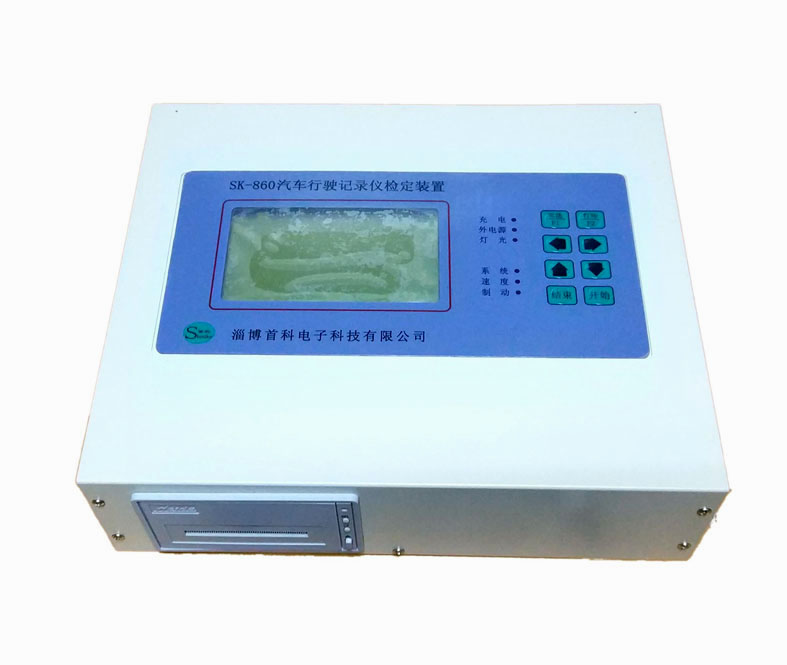 SK-860汽車行駛記錄儀檢定裝置(圖1)